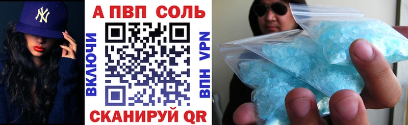 купить закладку  Нахабино  Alfa_PVP Crystall 