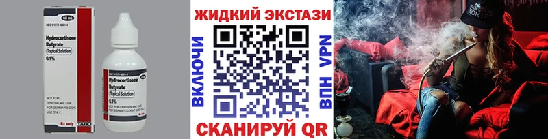 БУТИРАТ жидкий экстази  Нахабино 
