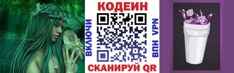 Кодеин напиток Lean (лин)  гидра маркетплейс  Нахабино 